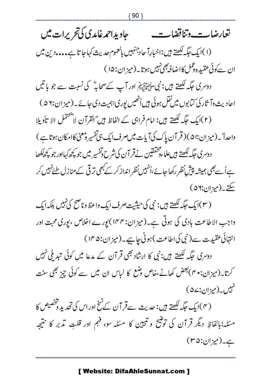 Ilmi-Berarawi-kay-Asbab_00091