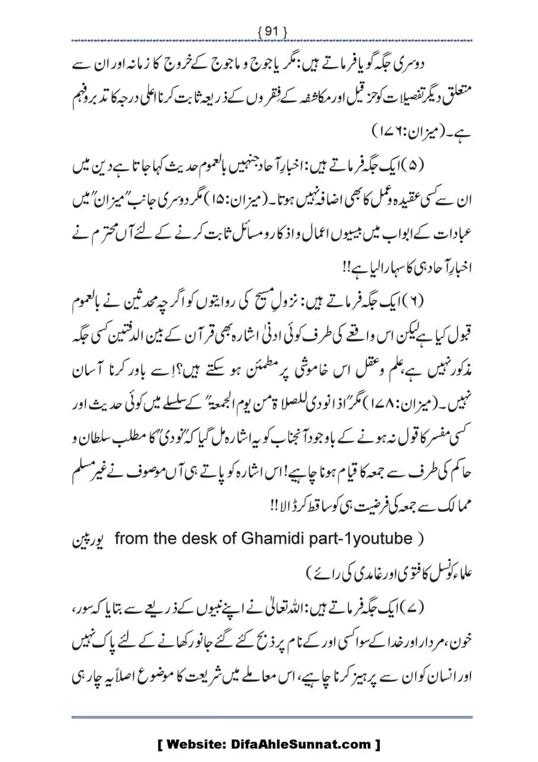 Ilmi-Berarawi-kay-Asbab_00092