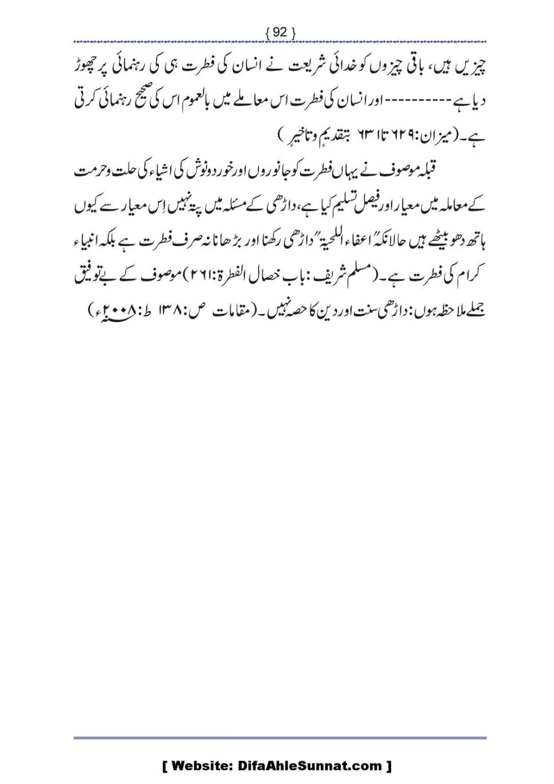 Ilmi-Berarawi-kay-Asbab_00093