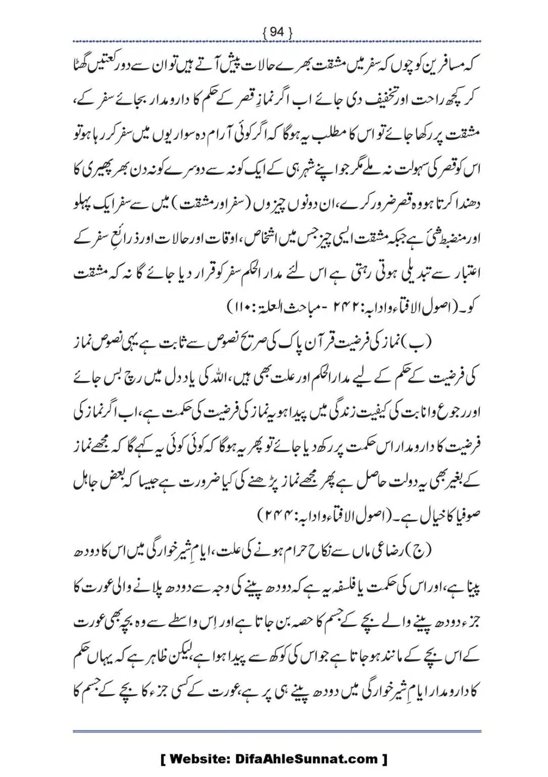 Ilmi-Berarawi-kay-Asbab_00095