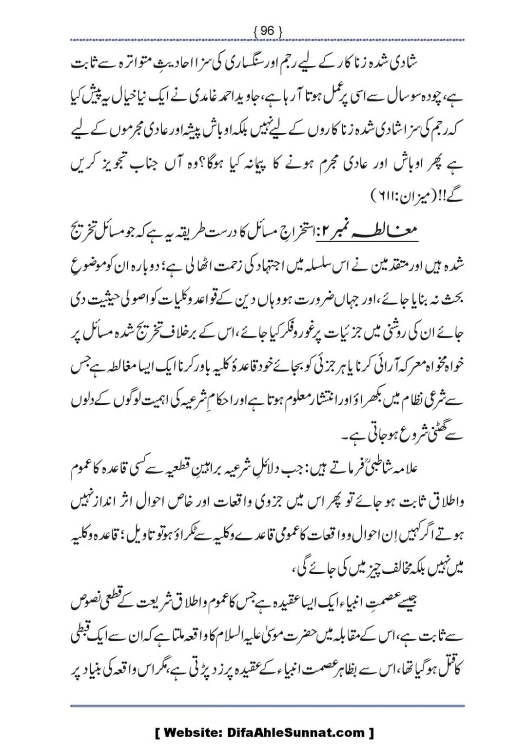 Ilmi-Berarawi-kay-Asbab_00097