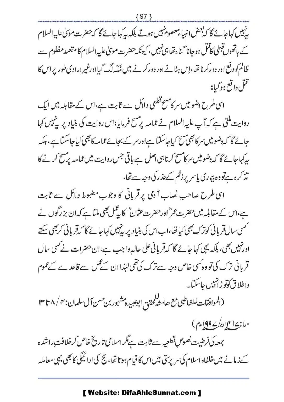 Ilmi-Berarawi-kay-Asbab_00098