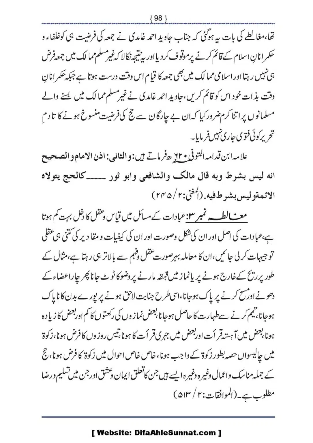Ilmi-Berarawi-kay-Asbab_00099