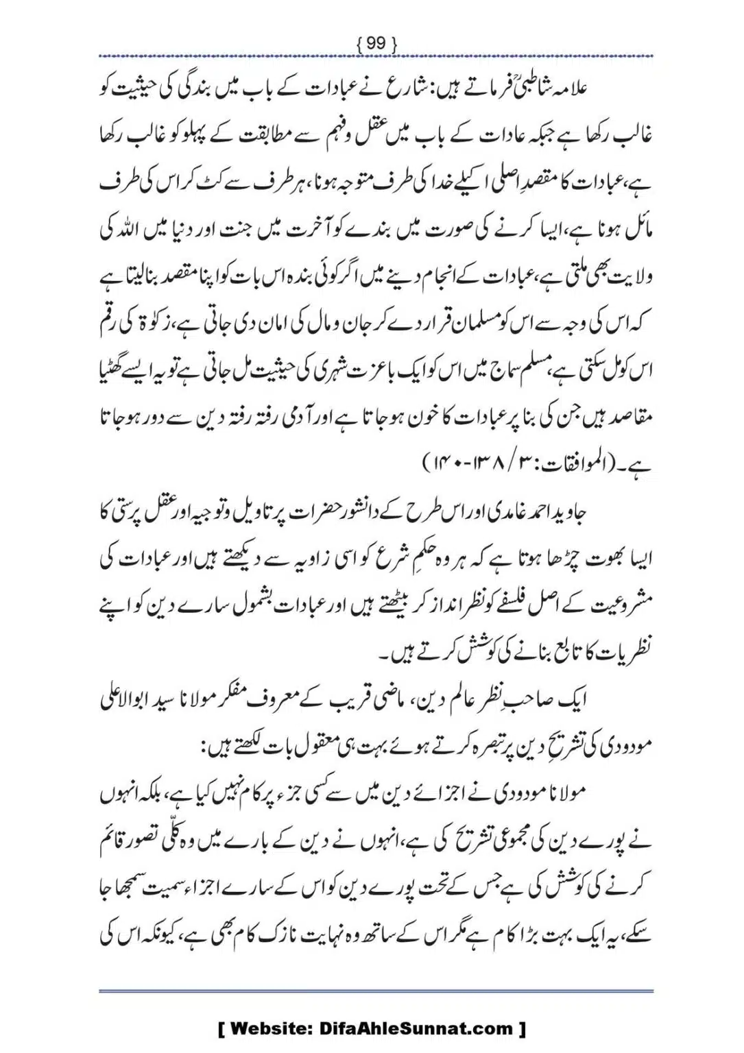 Ilmi-Berarawi-kay-Asbab_00100