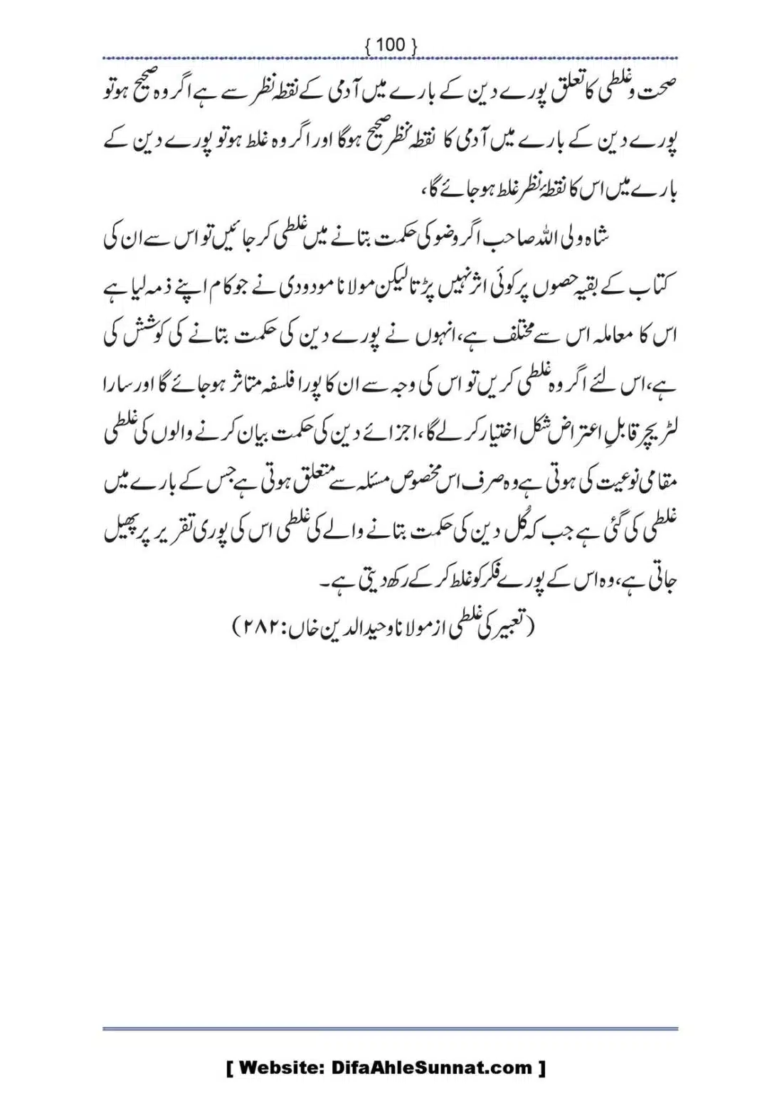 Ilmi-Berarawi-kay-Asbab_00101