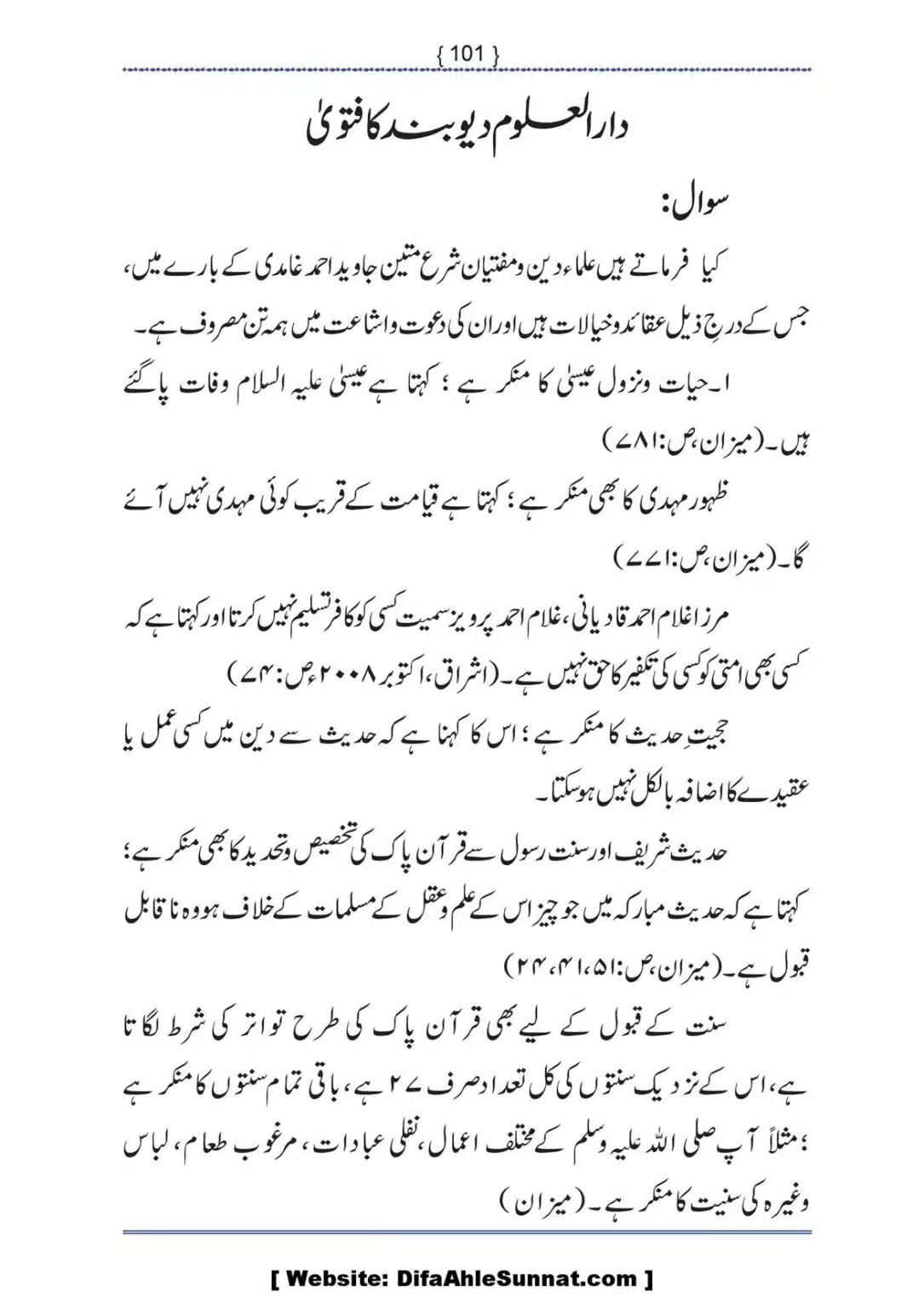 Ilmi-Berarawi-kay-Asbab_00102