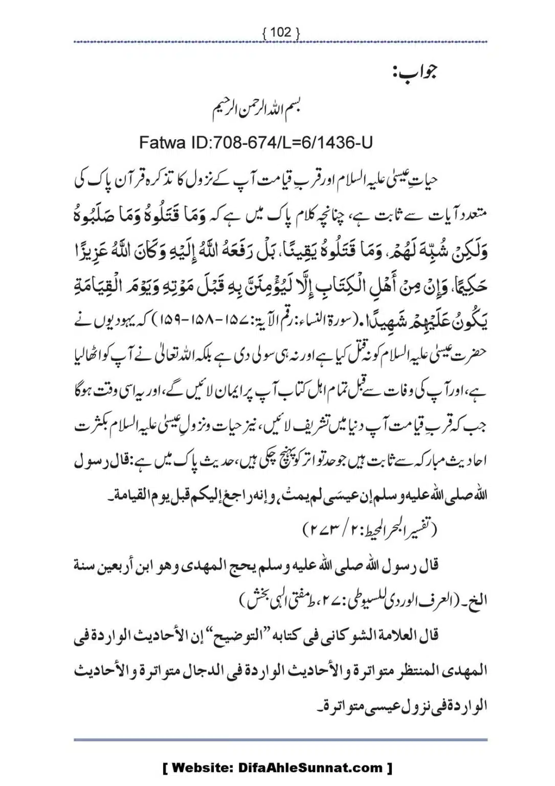 Ilmi-Berarawi-kay-Asbab_00103