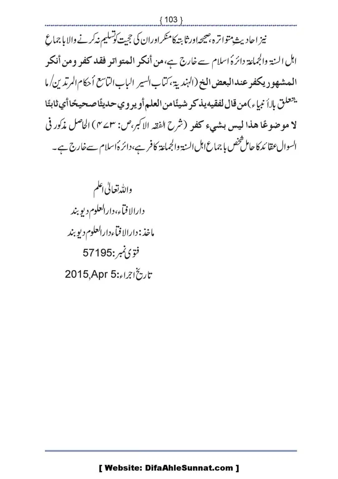 Ilmi-Berarawi-kay-Asbab_00104