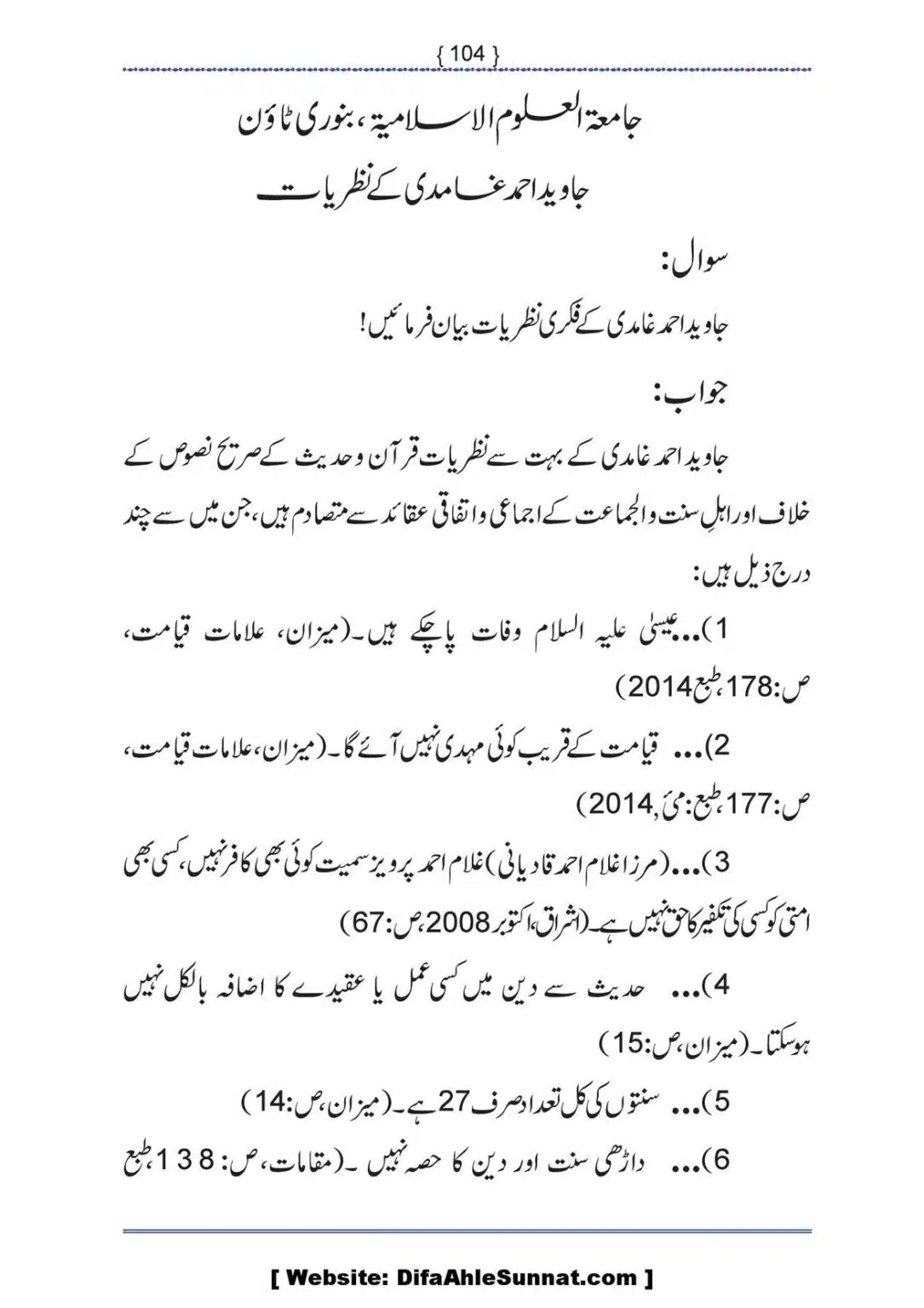 Ilmi-Berarawi-kay-Asbab_00105