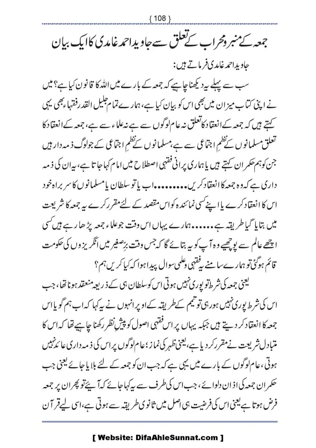 Ilmi-Berarawi-kay-Asbab_00109