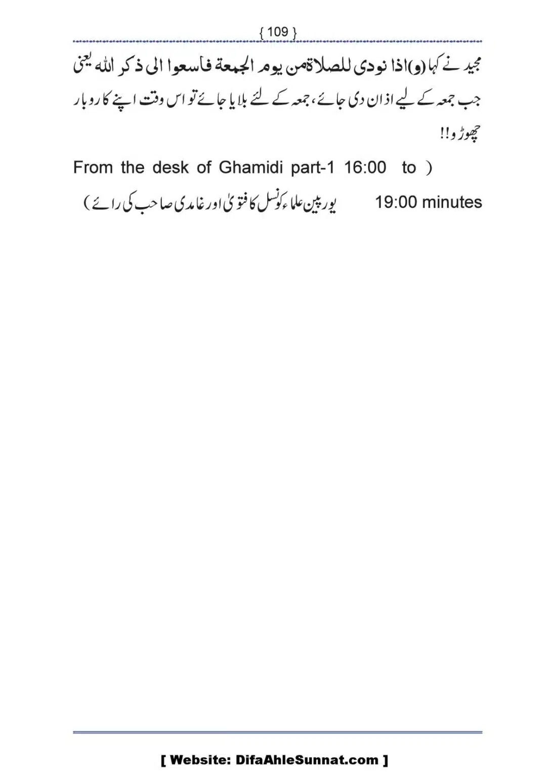 Ilmi-Berarawi-kay-Asbab_00110