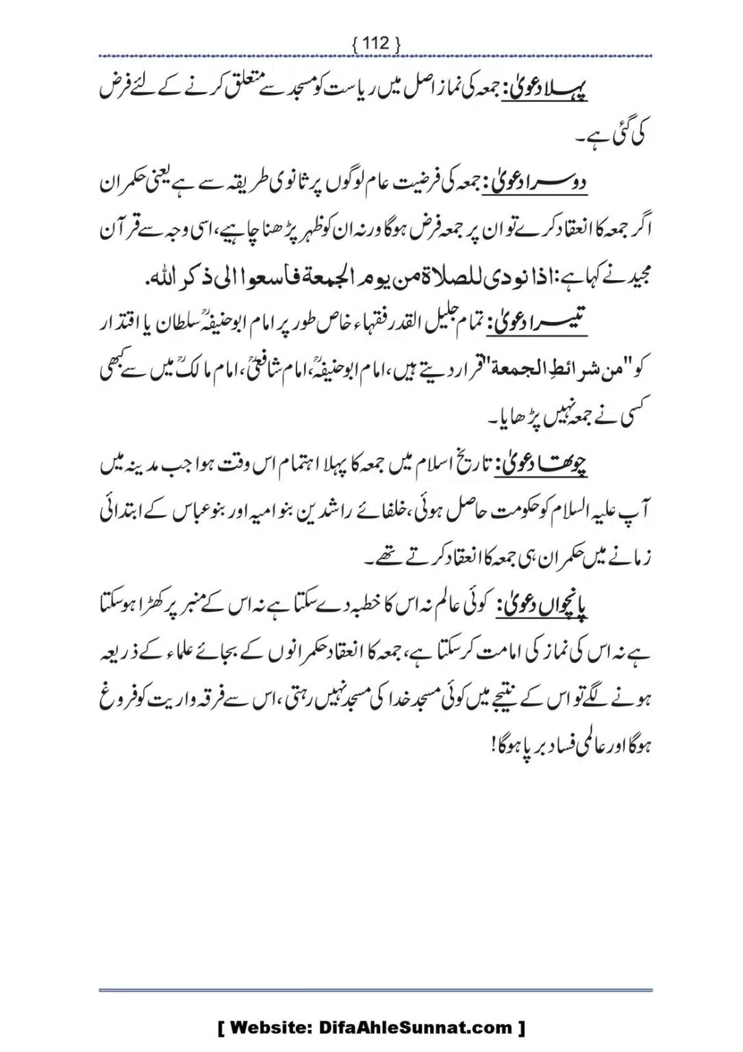 Ilmi-Berarawi-kay-Asbab_00113