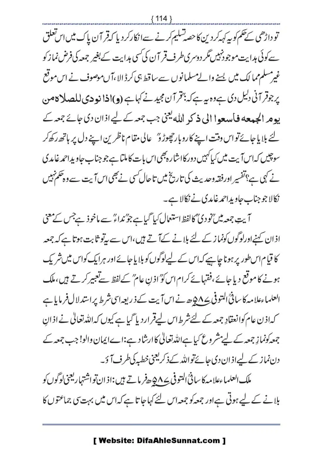 Ilmi-Berarawi-kay-Asbab_00115