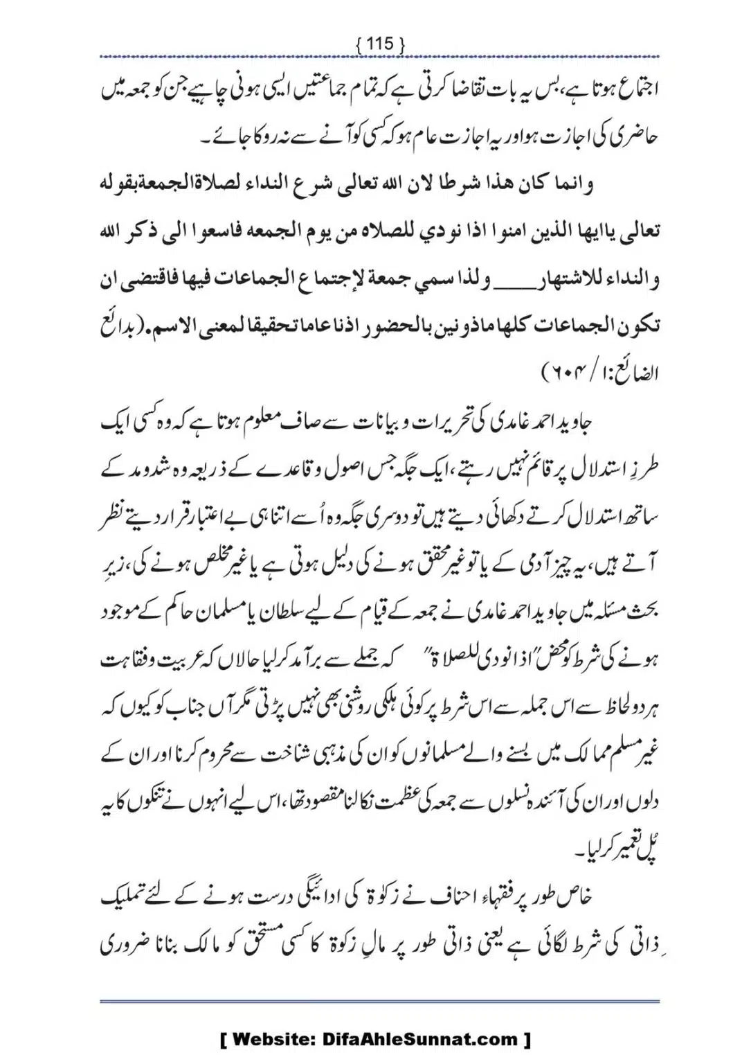 Ilmi-Berarawi-kay-Asbab_00116