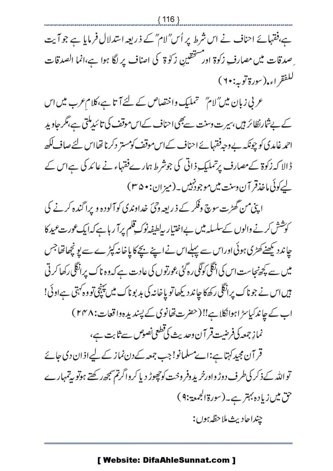 Ilmi-Berarawi-kay-Asbab_00117