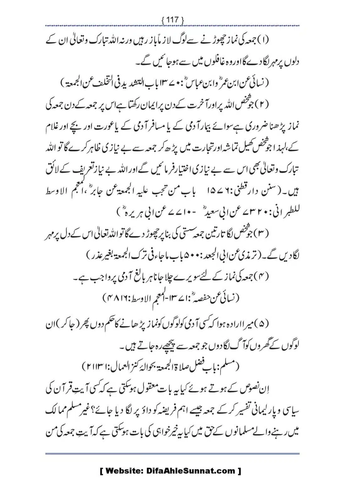 Ilmi-Berarawi-kay-Asbab_00118