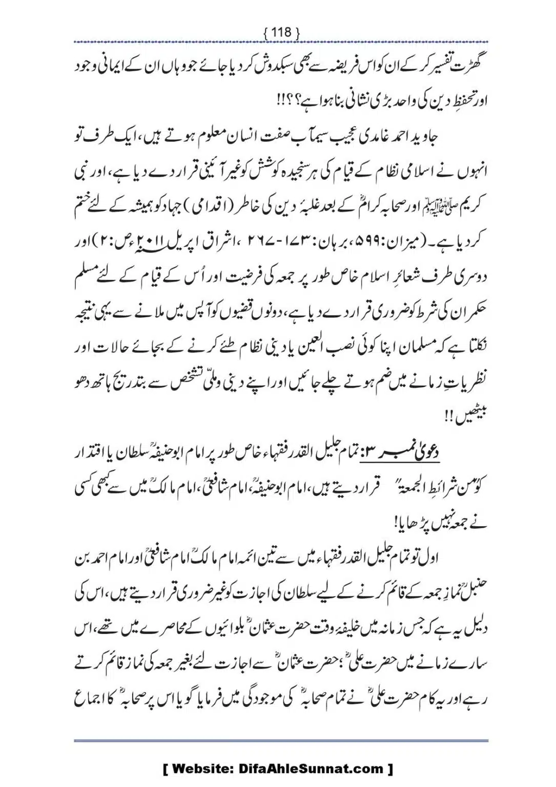 Ilmi-Berarawi-kay-Asbab_00119