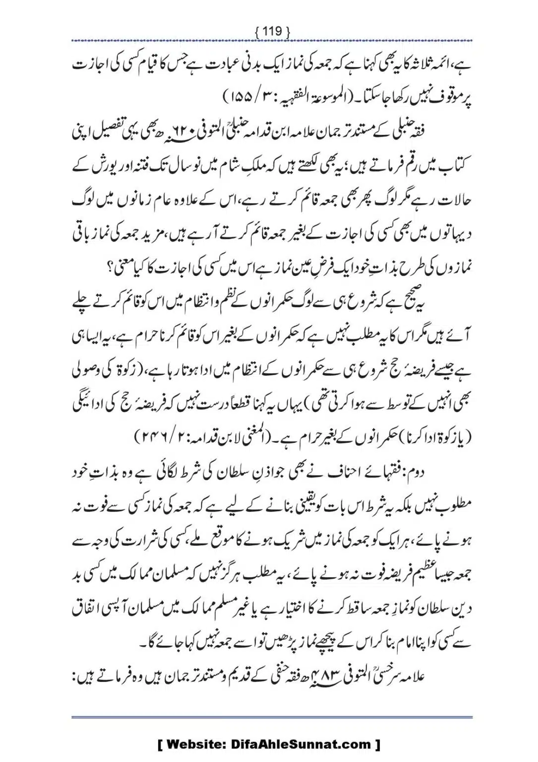 Ilmi-Berarawi-kay-Asbab_00120