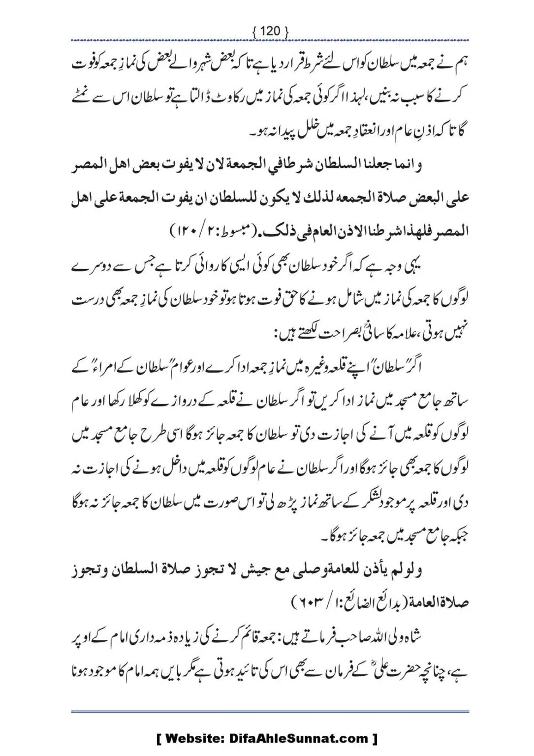 Ilmi-Berarawi-kay-Asbab_00121