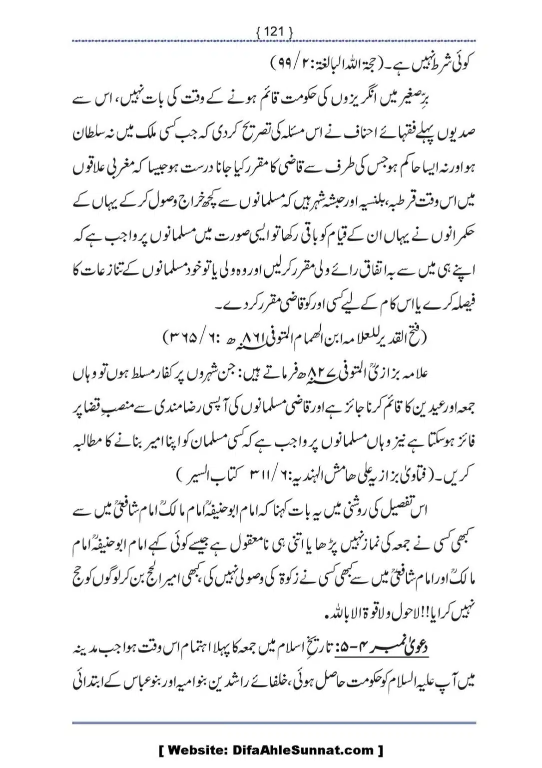 Ilmi-Berarawi-kay-Asbab_00122