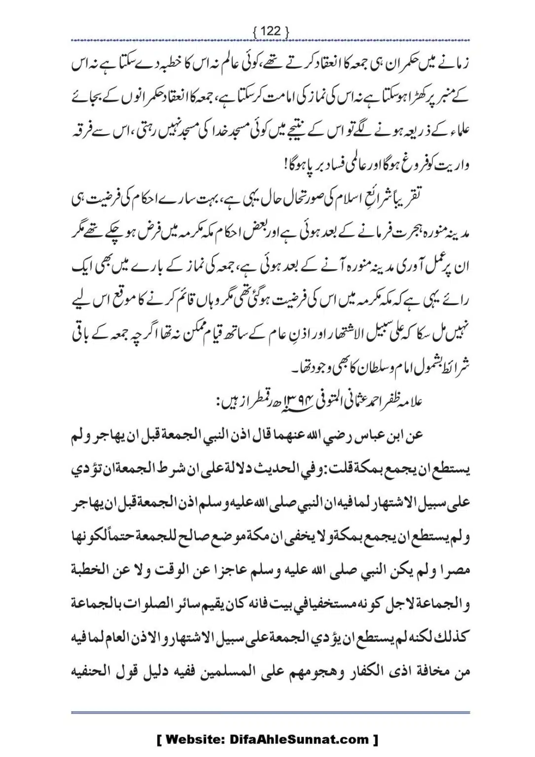 Ilmi-Berarawi-kay-Asbab_00123