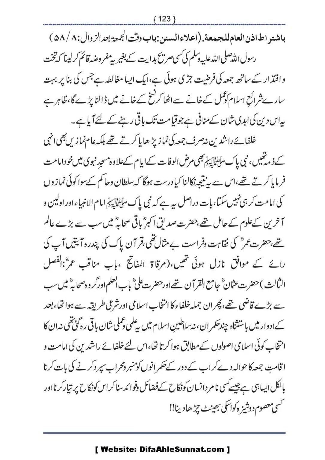 Ilmi-Berarawi-kay-Asbab_00124