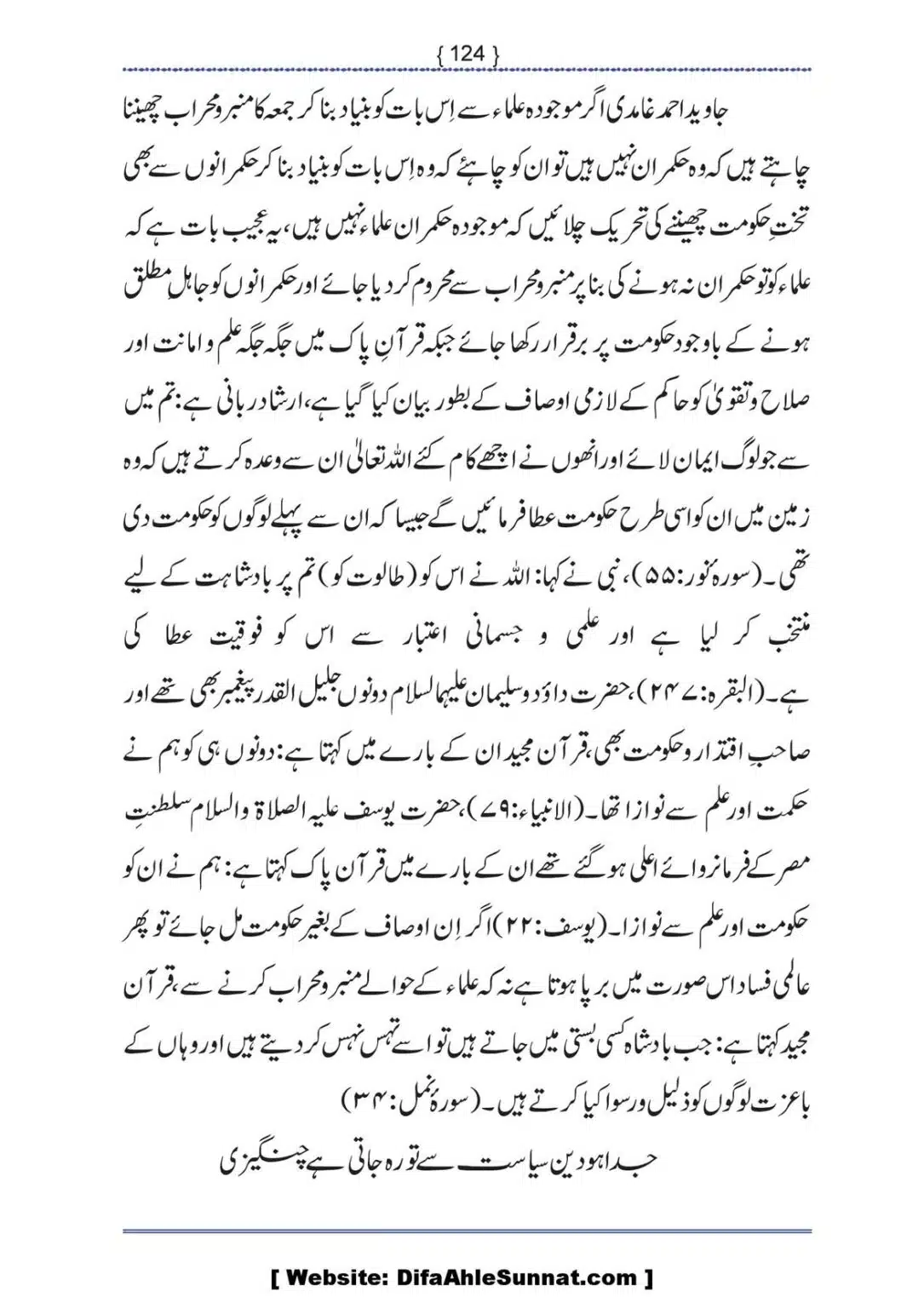 Ilmi-Berarawi-kay-Asbab_00125