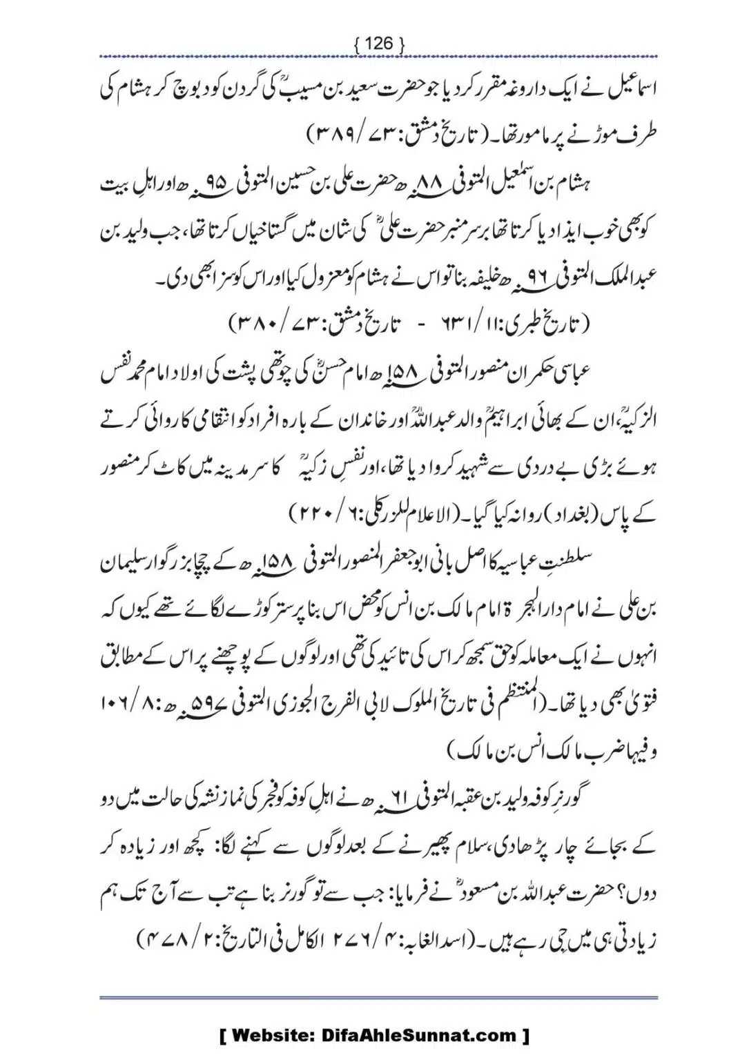 Ilmi-Berarawi-kay-Asbab_00127