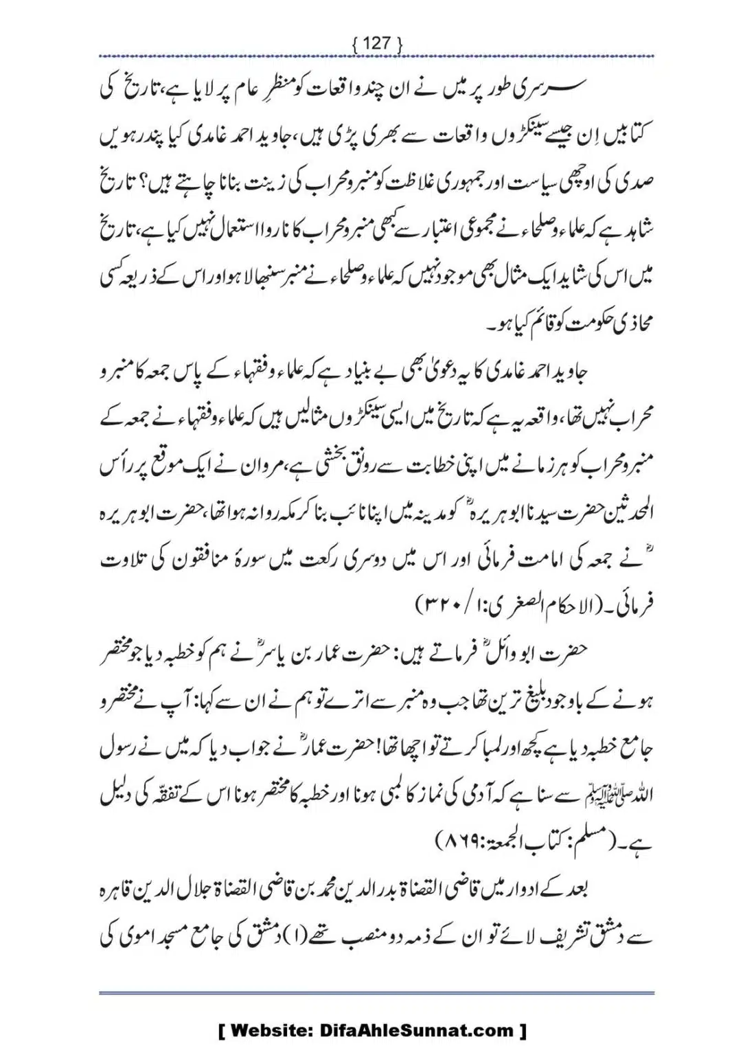 Ilmi-Berarawi-kay-Asbab_00128