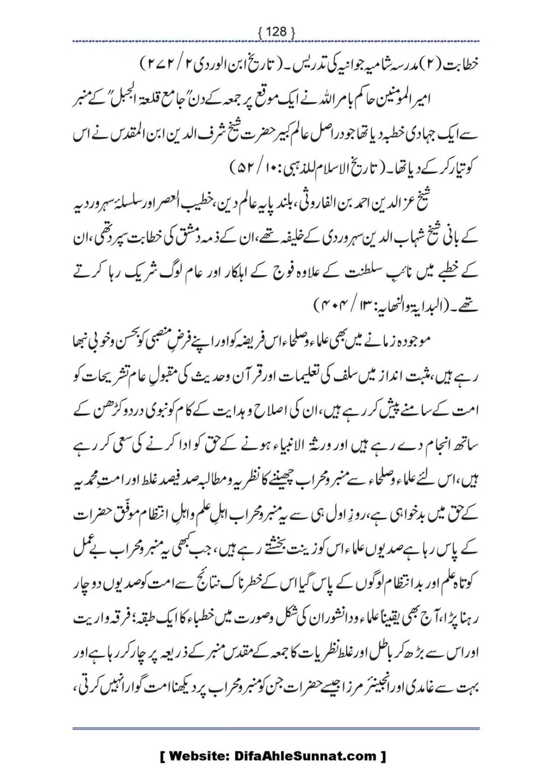 Ilmi-Berarawi-kay-Asbab_00129