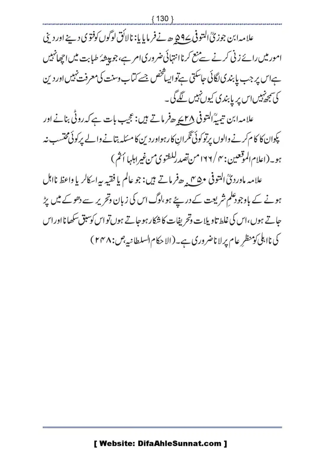 Ilmi-Berarawi-kay-Asbab_00131