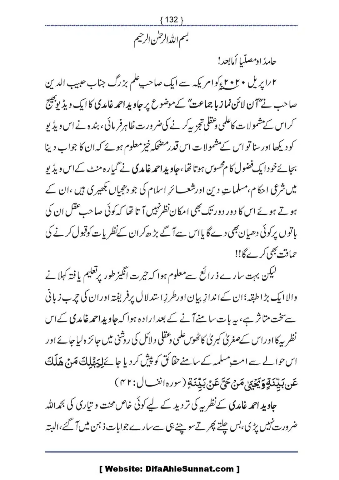Ilmi-Berarawi-kay-Asbab_00133