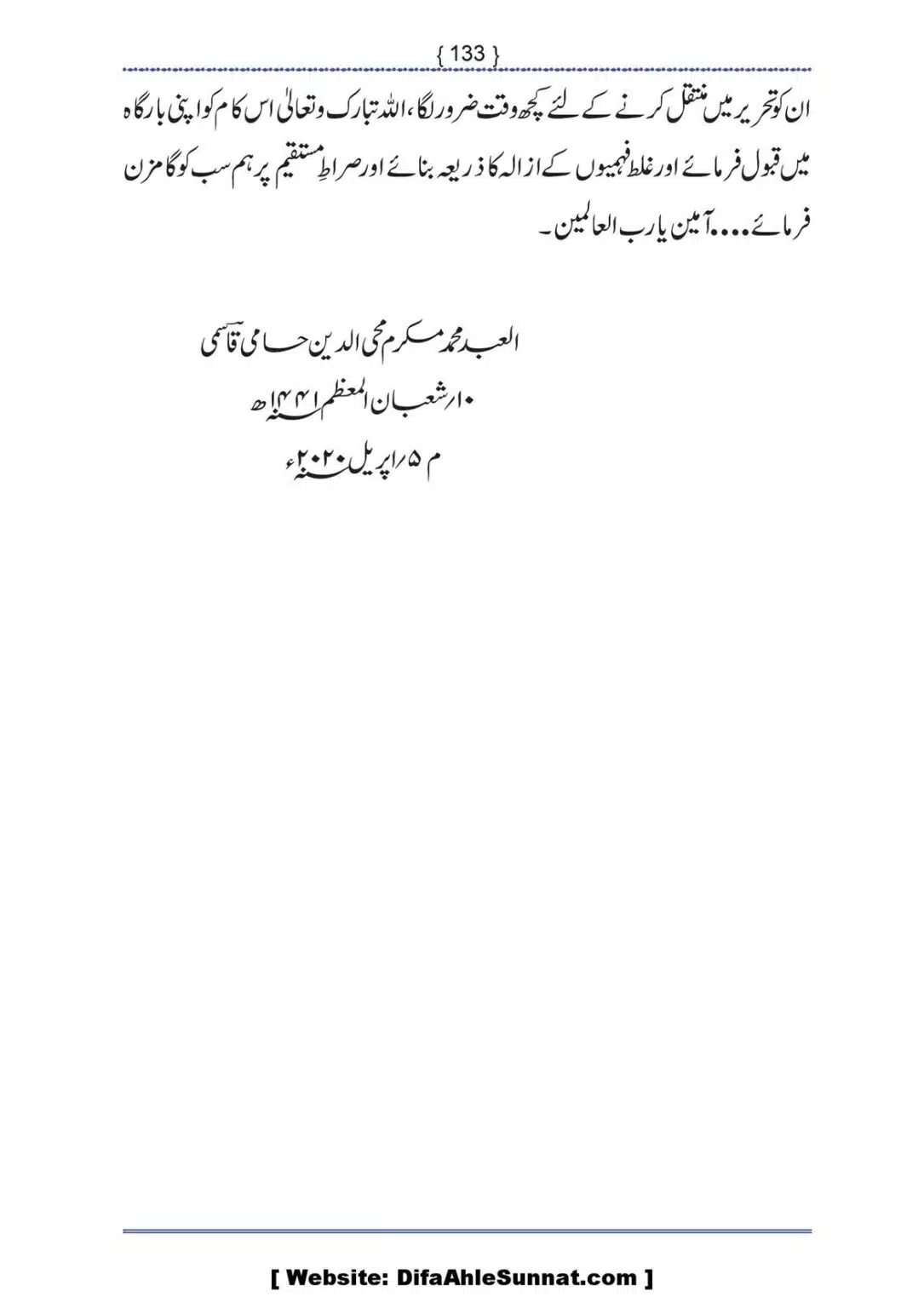 Ilmi-Berarawi-kay-Asbab_00134