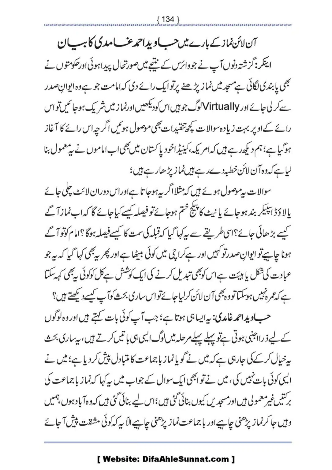 Ilmi-Berarawi-kay-Asbab_00135