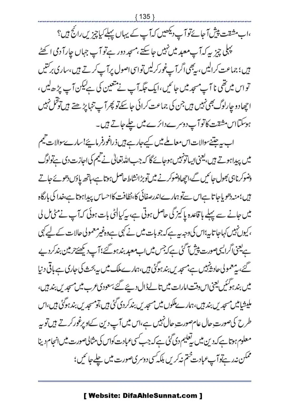 Ilmi-Berarawi-kay-Asbab_00136