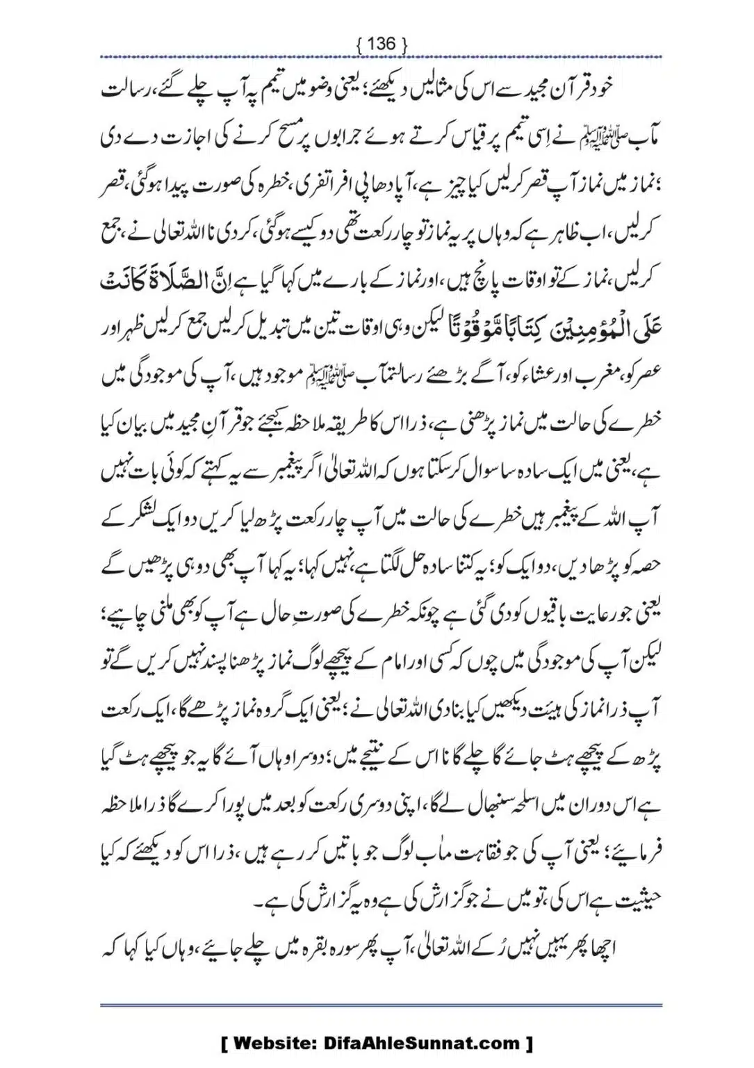Ilmi-Berarawi-kay-Asbab_00137