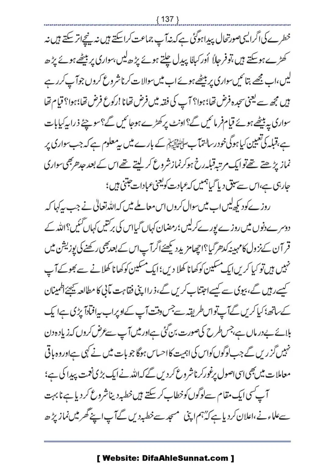Ilmi-Berarawi-kay-Asbab_00138