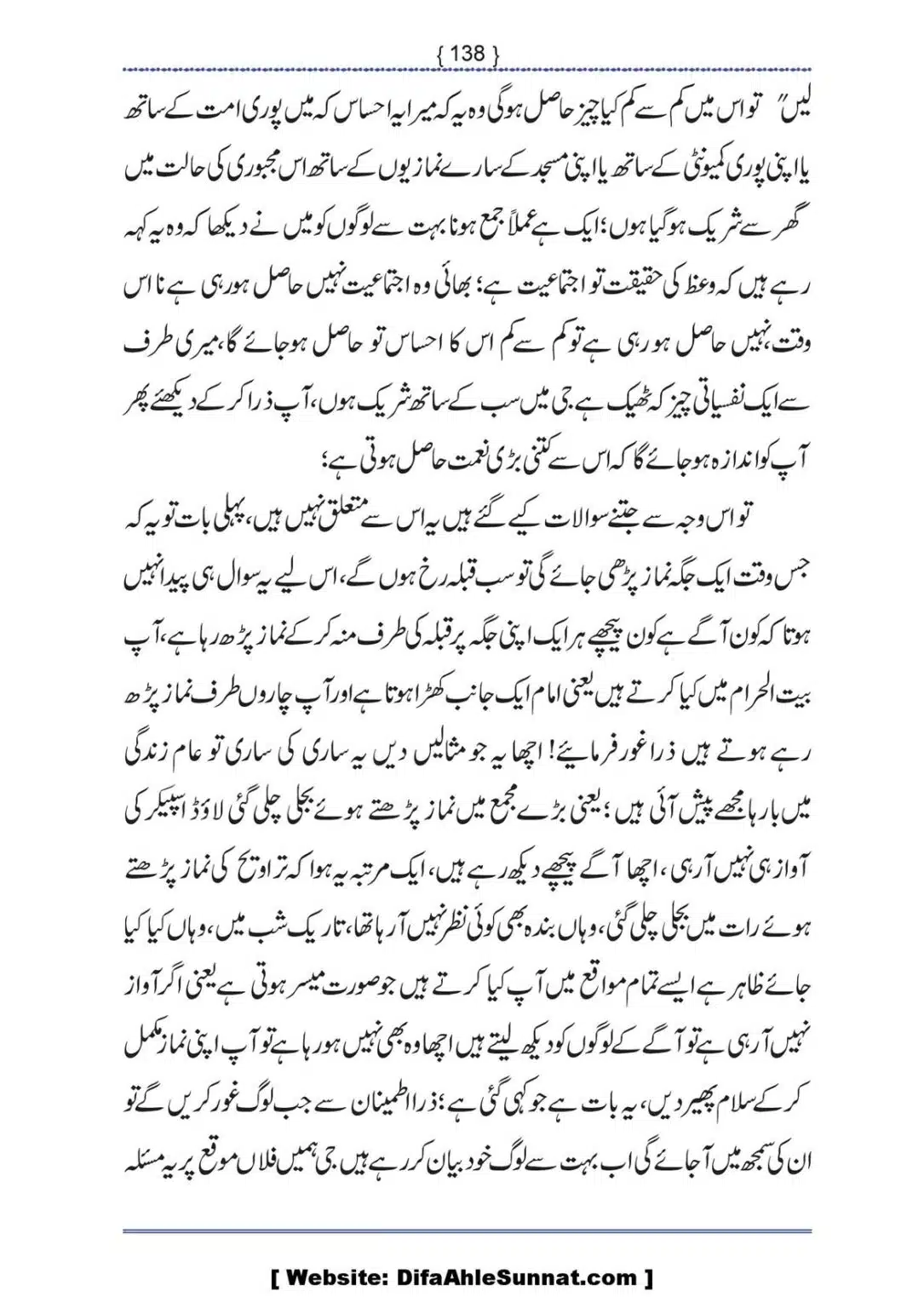 Ilmi-Berarawi-kay-Asbab_00139