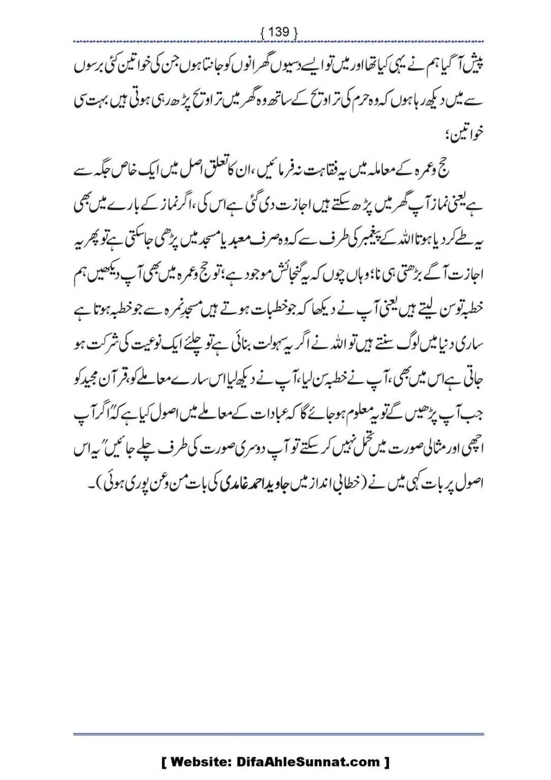 Ilmi-Berarawi-kay-Asbab_00140