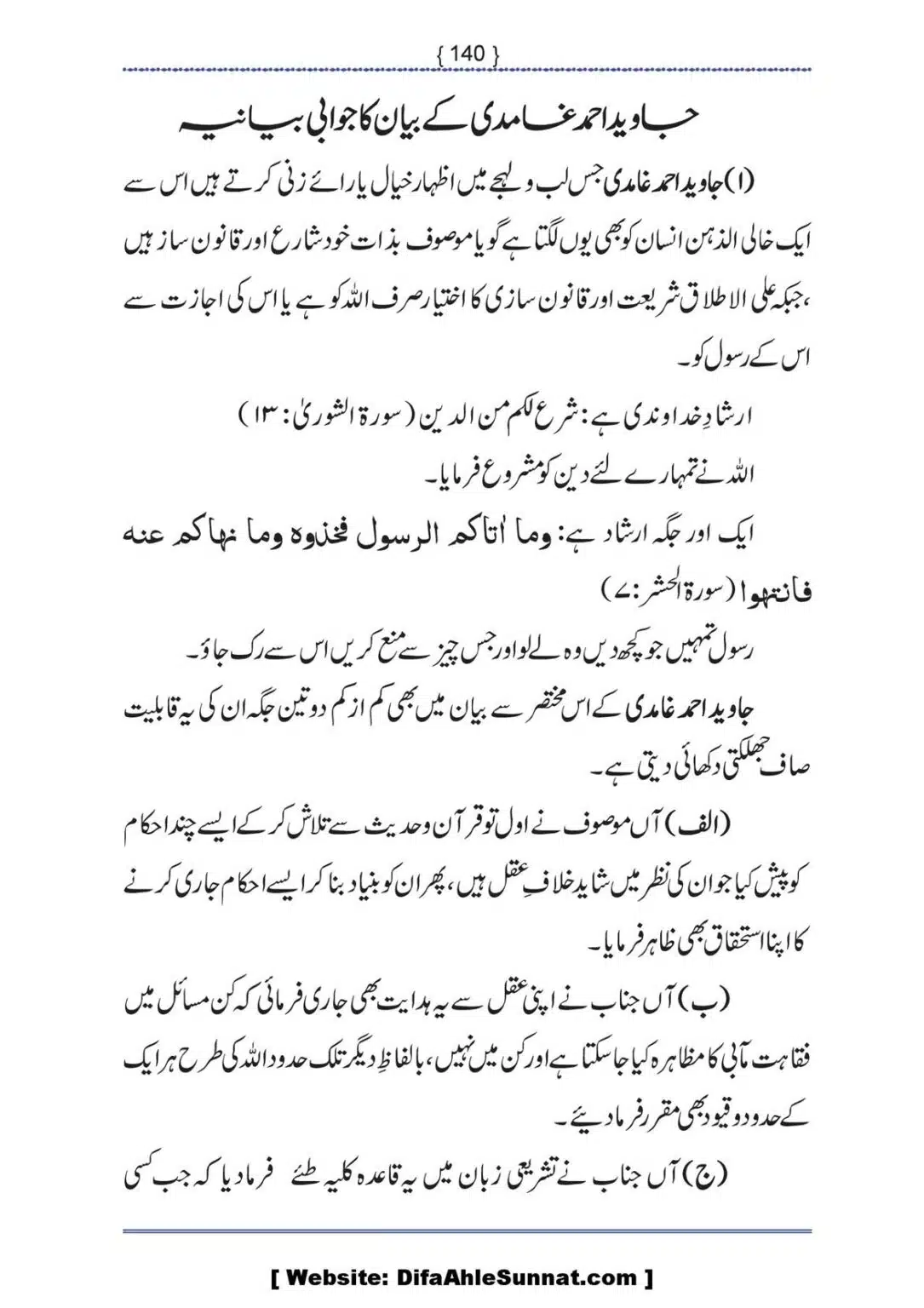 Ilmi-Berarawi-kay-Asbab_00141