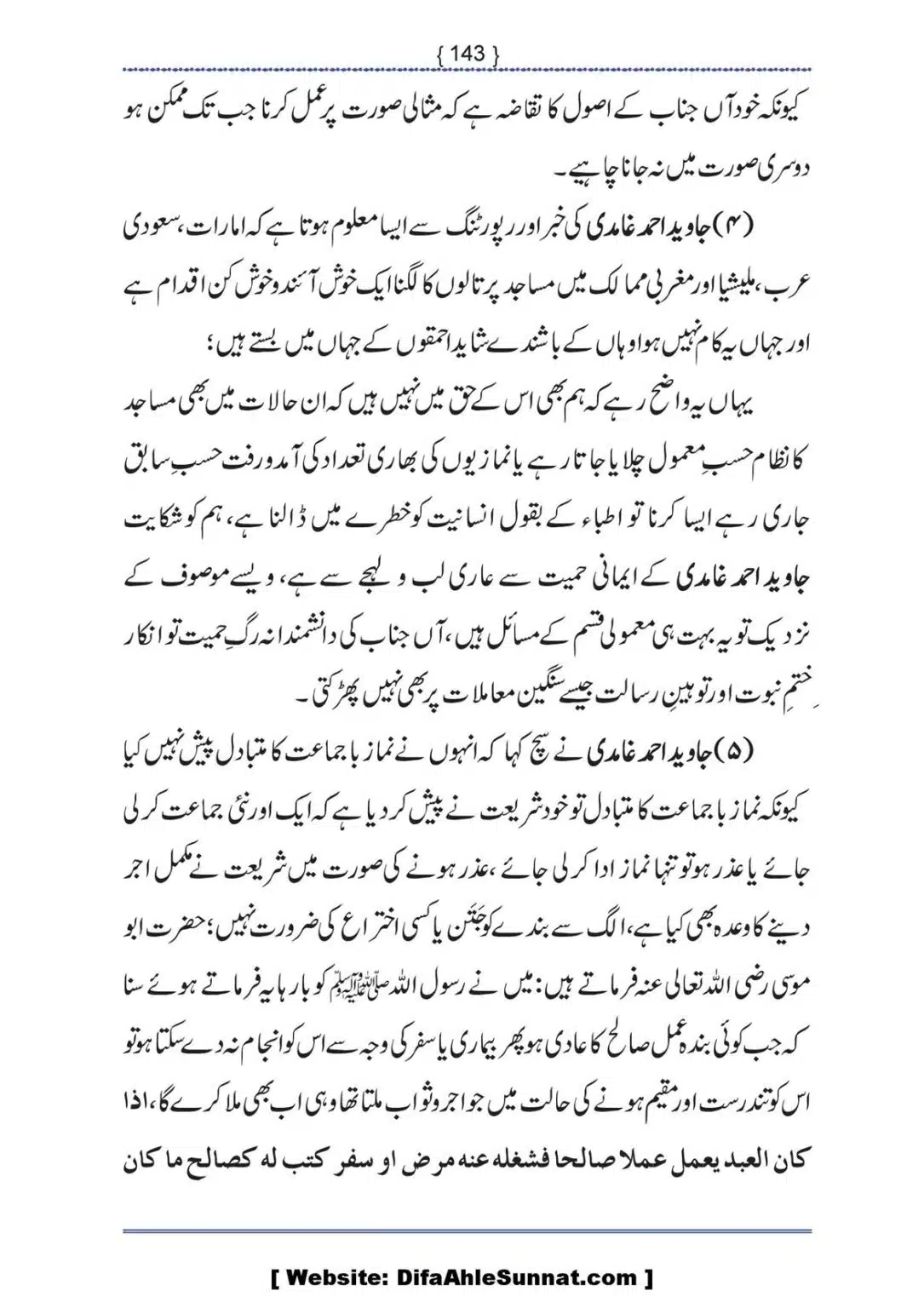 Ilmi-Berarawi-kay-Asbab_00144
