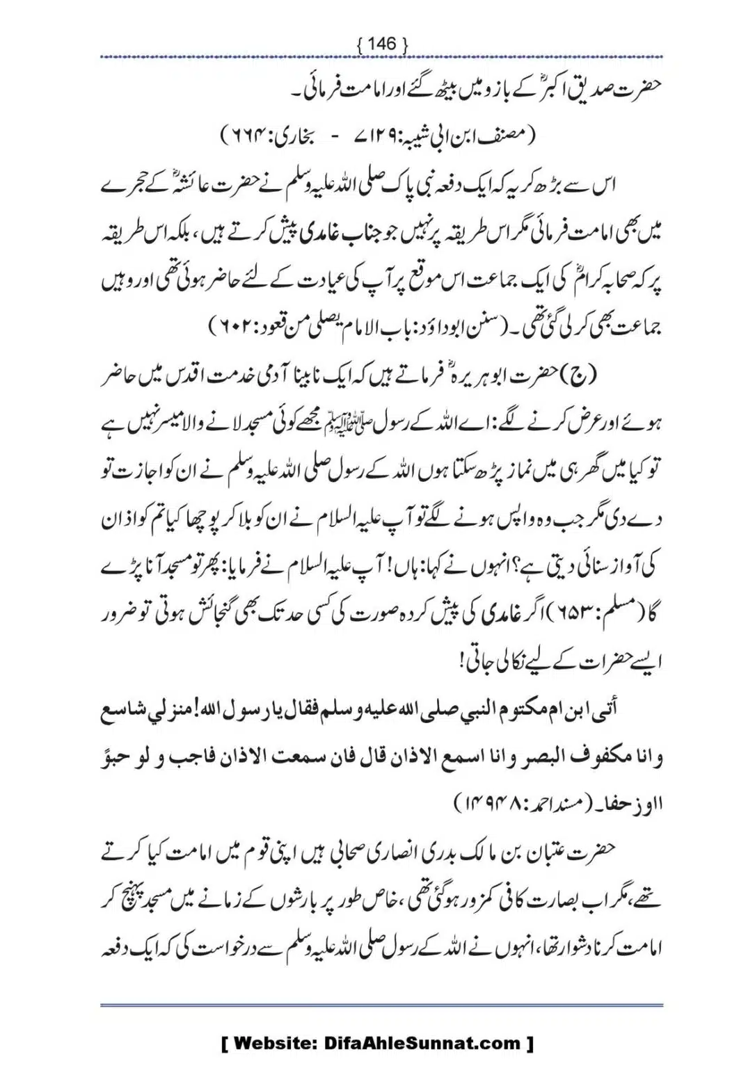 Ilmi-Berarawi-kay-Asbab_00147