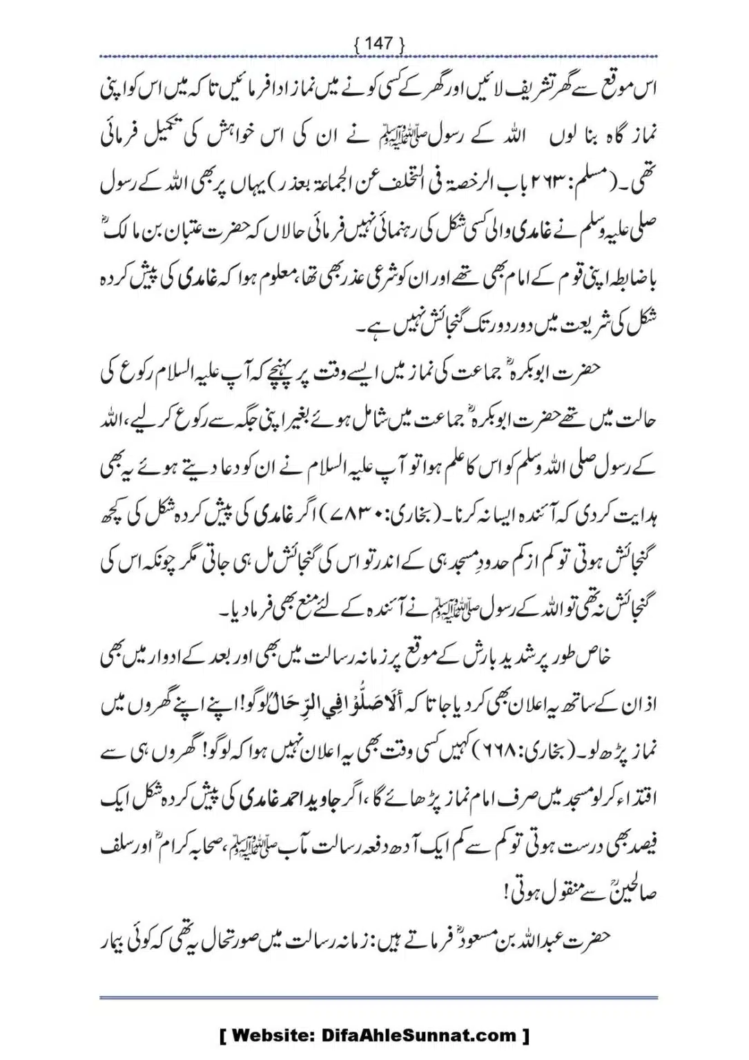 Ilmi-Berarawi-kay-Asbab_00148