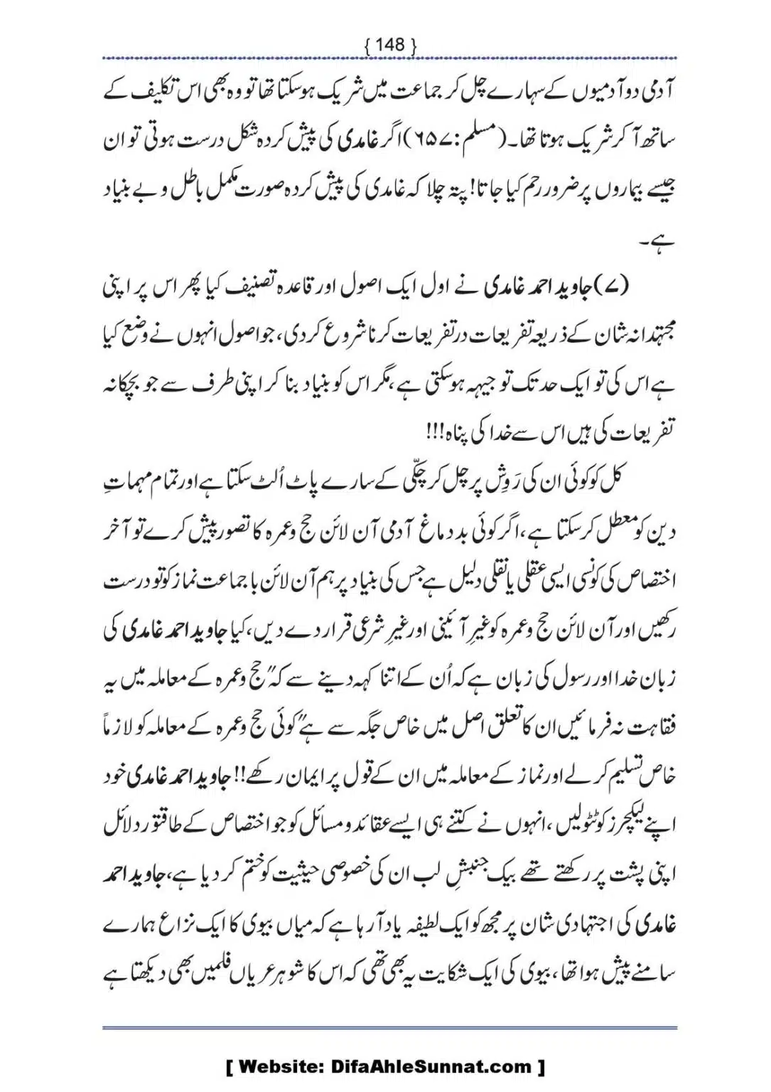Ilmi-Berarawi-kay-Asbab_00149