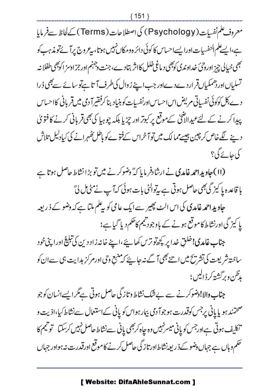 Ilmi-Berarawi-kay-Asbab_00152