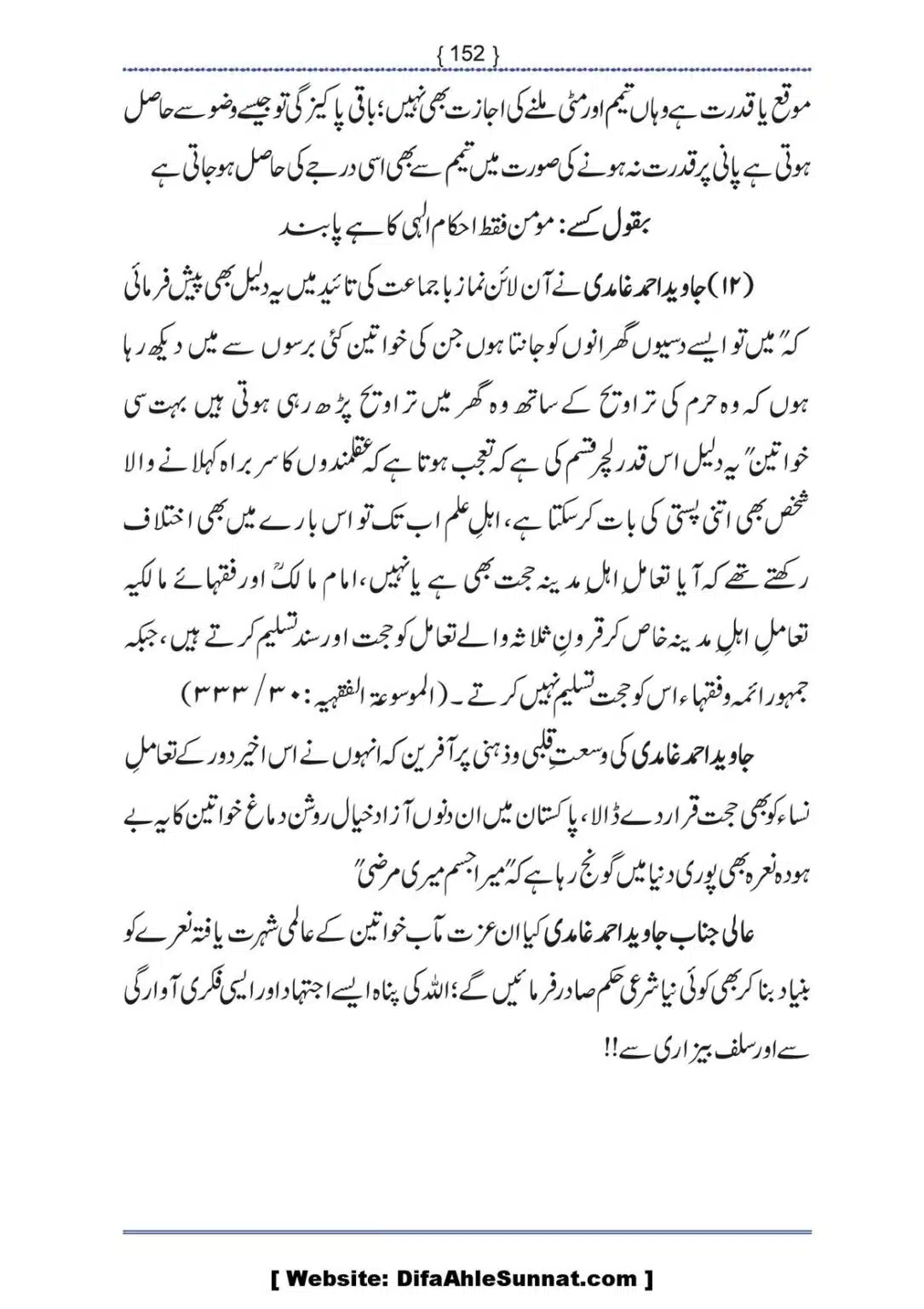 Ilmi-Berarawi-kay-Asbab_00153