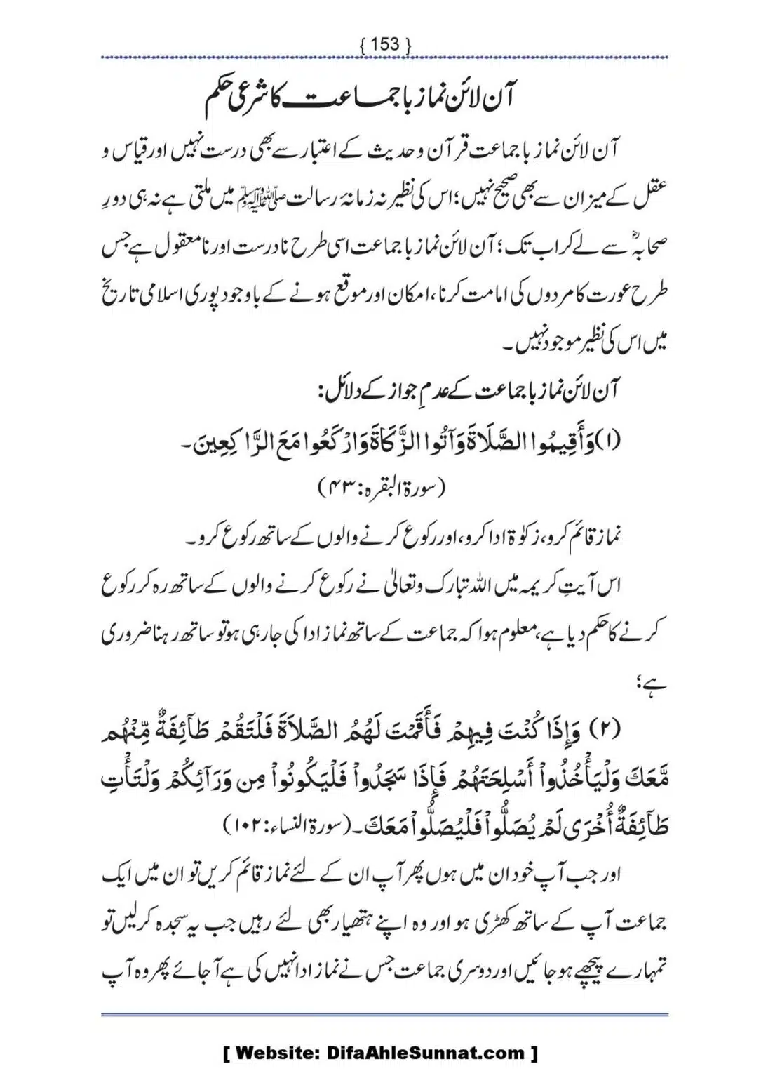 Ilmi-Berarawi-kay-Asbab_00154