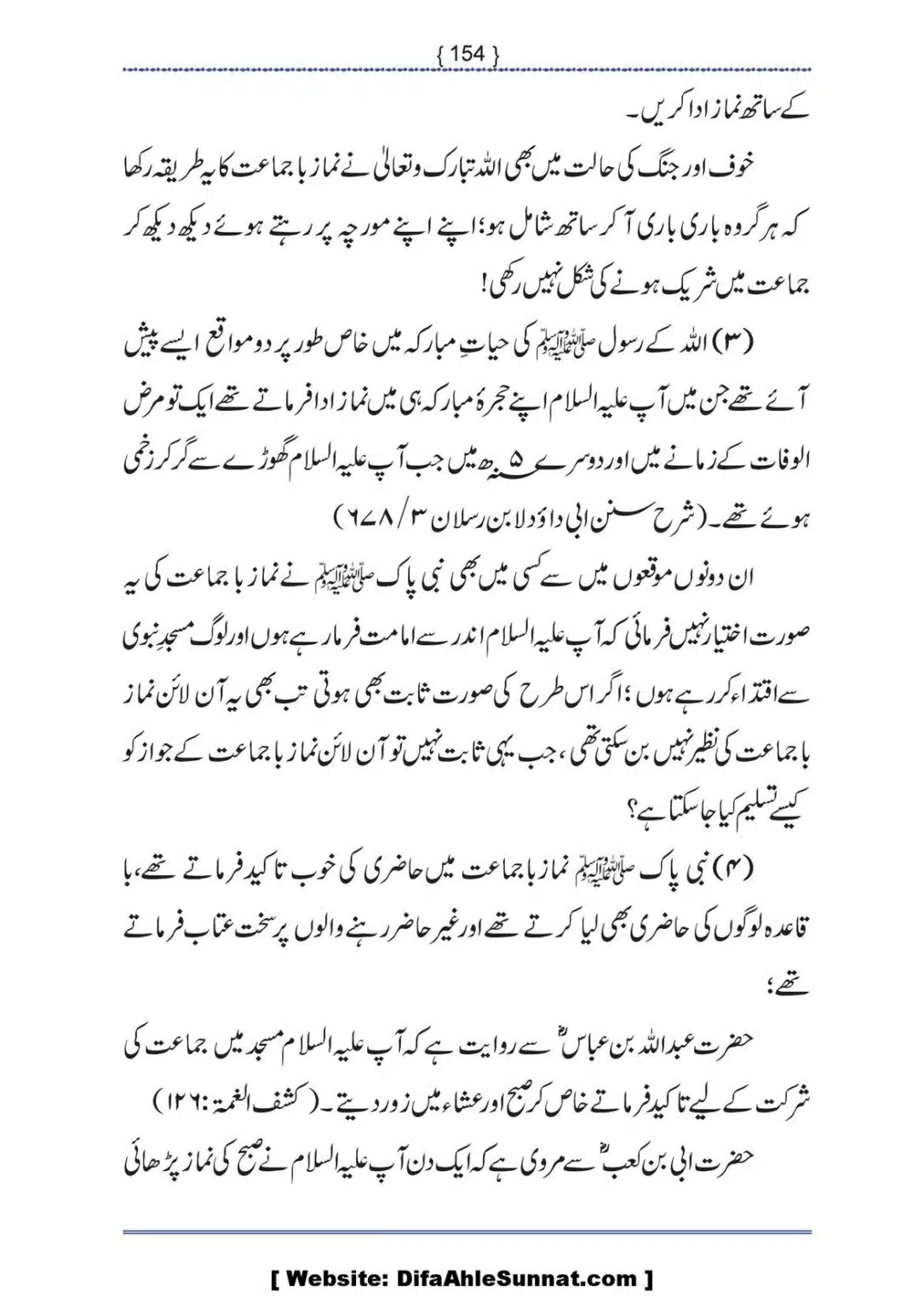 Ilmi-Berarawi-kay-Asbab_00155