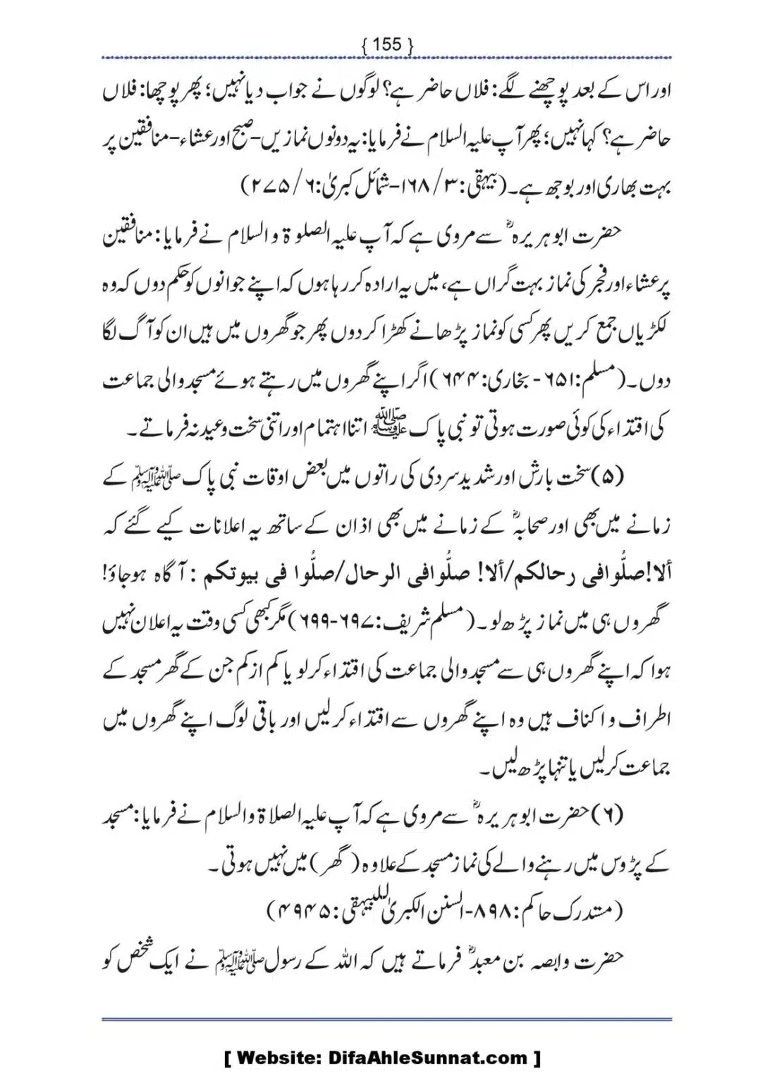 Ilmi-Berarawi-kay-Asbab_00156