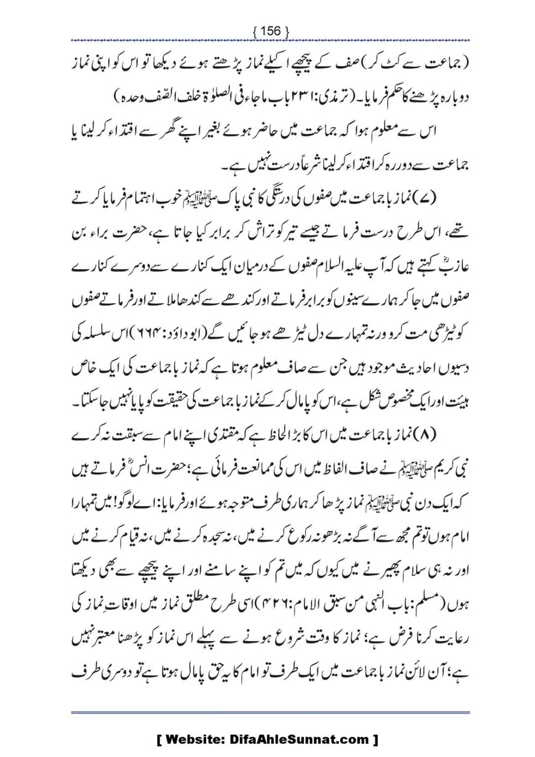Ilmi-Berarawi-kay-Asbab_00157